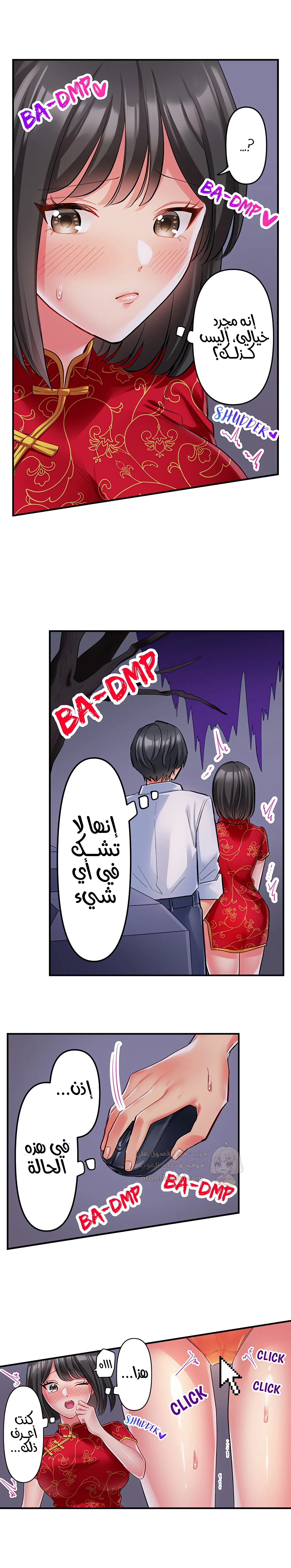 انقر عليّ في كل مكان - 30 - 6a6d35c95e5dd.webp