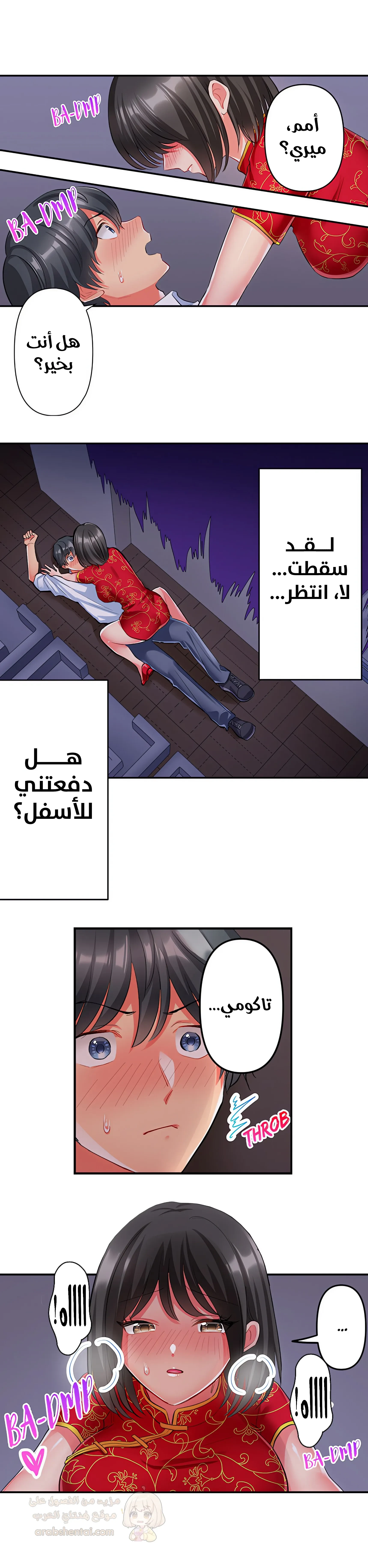 انقر عليّ في كل مكان - 31 - 6a6d35cf2f84e.webp