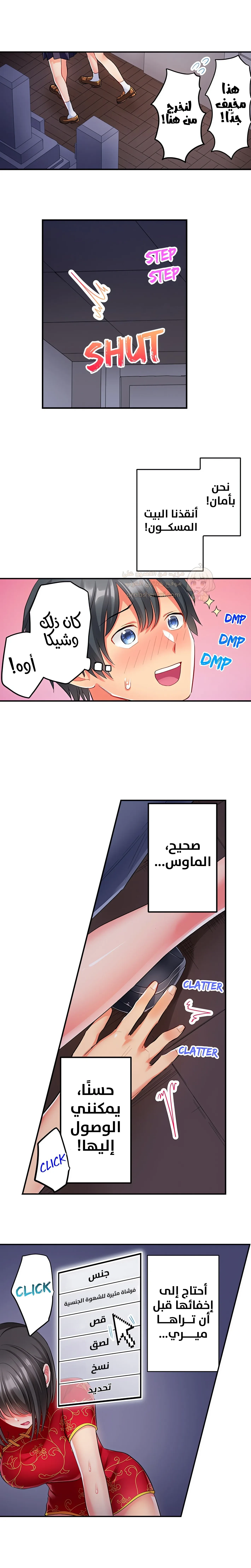 انقر عليّ في كل مكان - 31 - 6a6d35d74ef45.webp