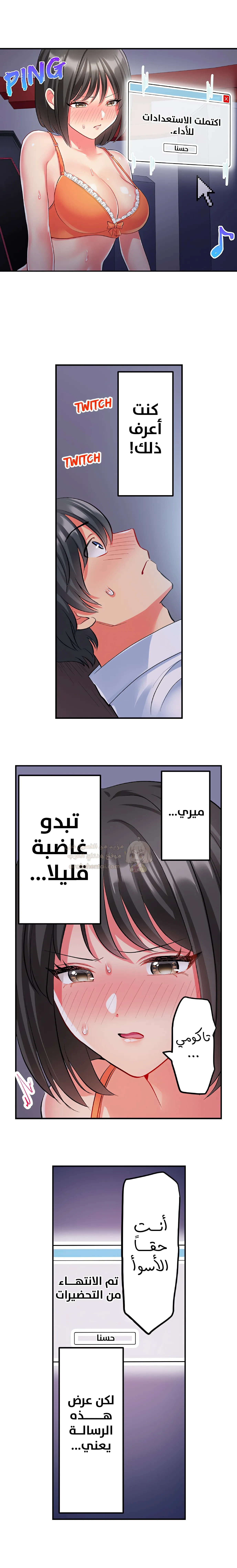 انقر عليّ في كل مكان - 32 - 6a6d35db0a603.webp