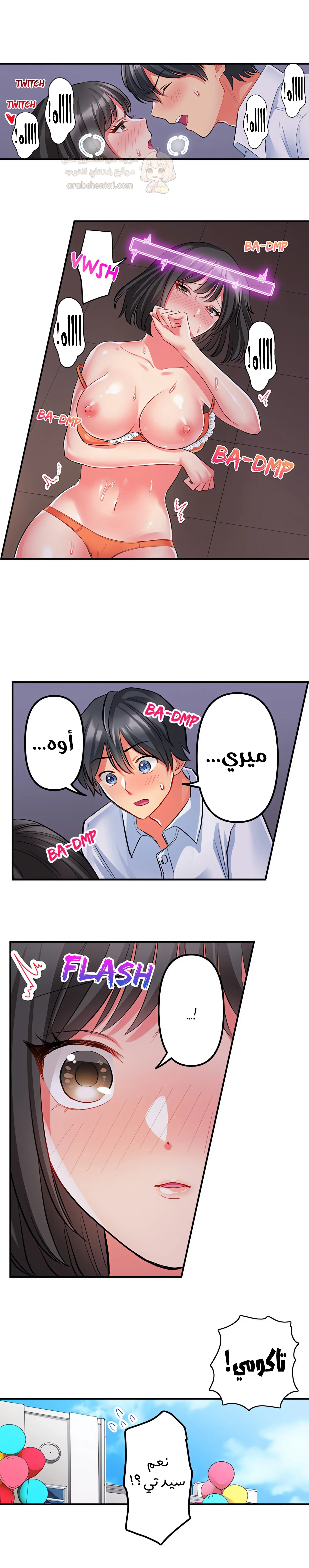 انقر عليّ في كل مكان - 33 - 6a6d35e9b2ce0.webp