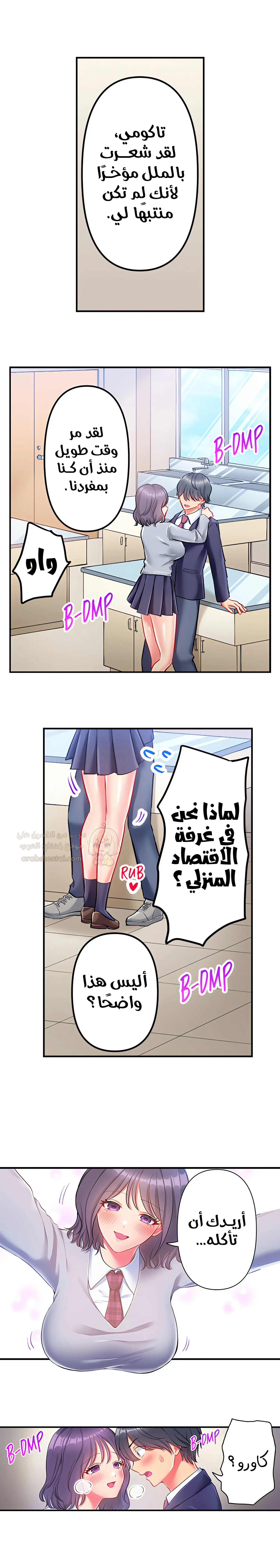 انقر عليّ في كل مكان - 34 - 6a6d35eede8c8.webp