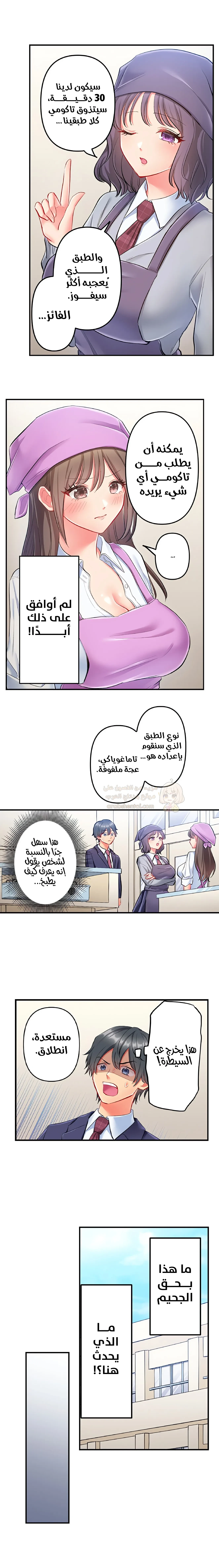انقر عليّ في كل مكان - 34 - 6a6d35f2cfbe9.webp