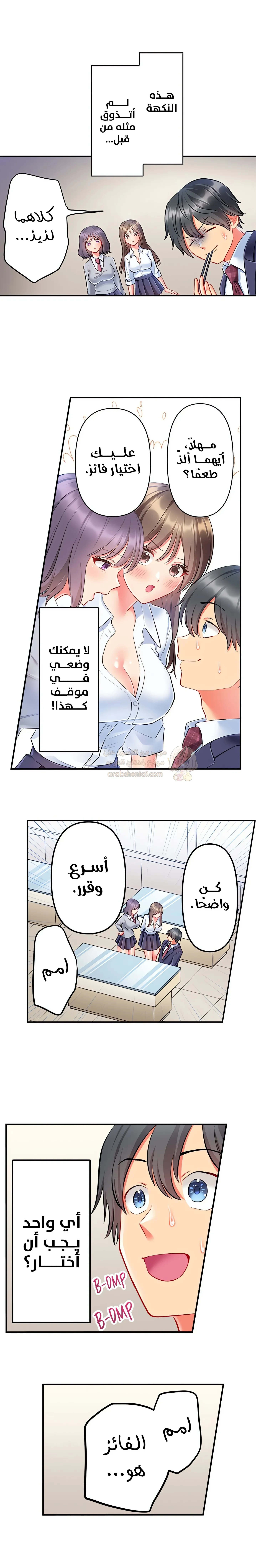 انقر عليّ في كل مكان - 34 - 6a6d35f56083e.webp