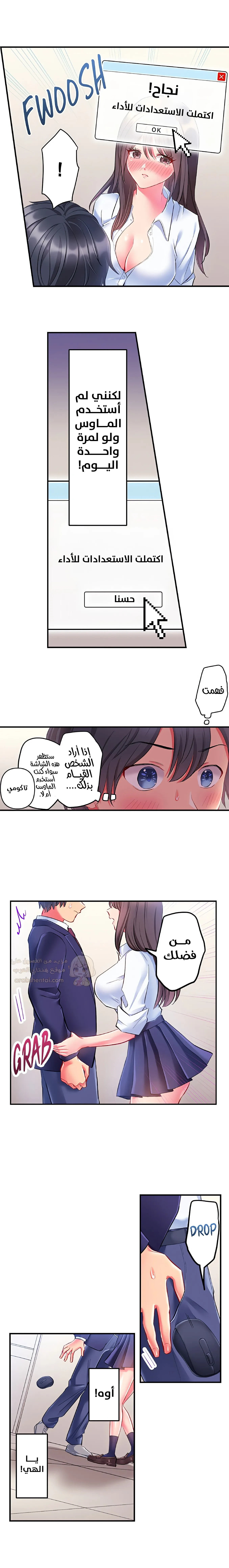 انقر عليّ في كل مكان - 35 - 6a6d35fa9c9c7.webp