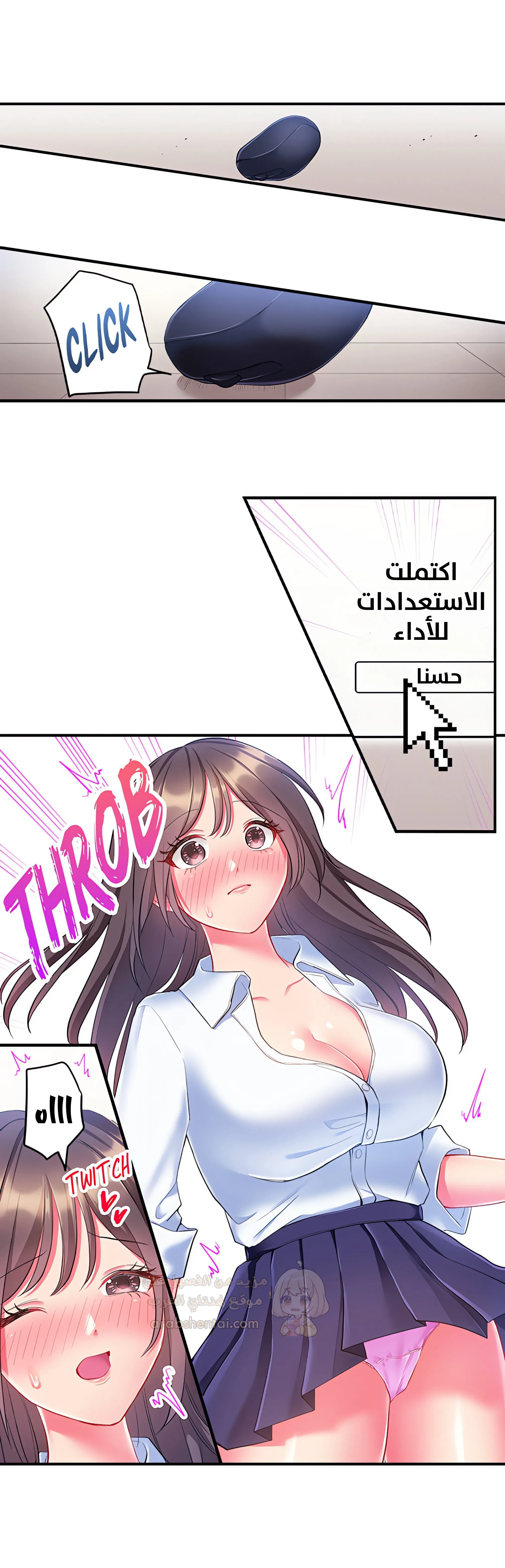 انقر عليّ في كل مكان - 35 - 6a6d35fbe3bb5.webp
