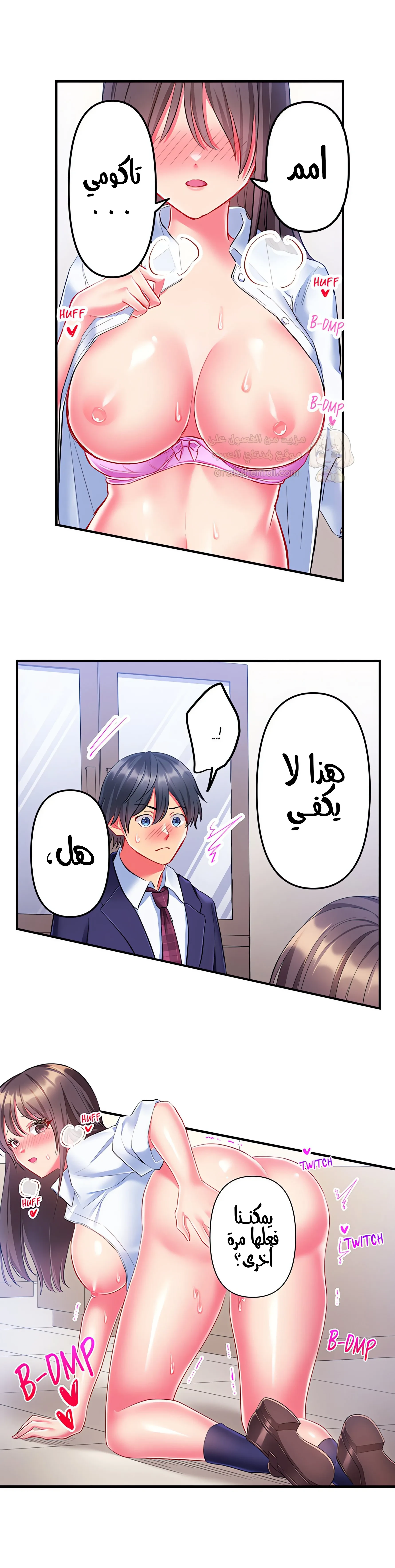انقر عليّ في كل مكان - 36 - 6a6d3606e1285.webp