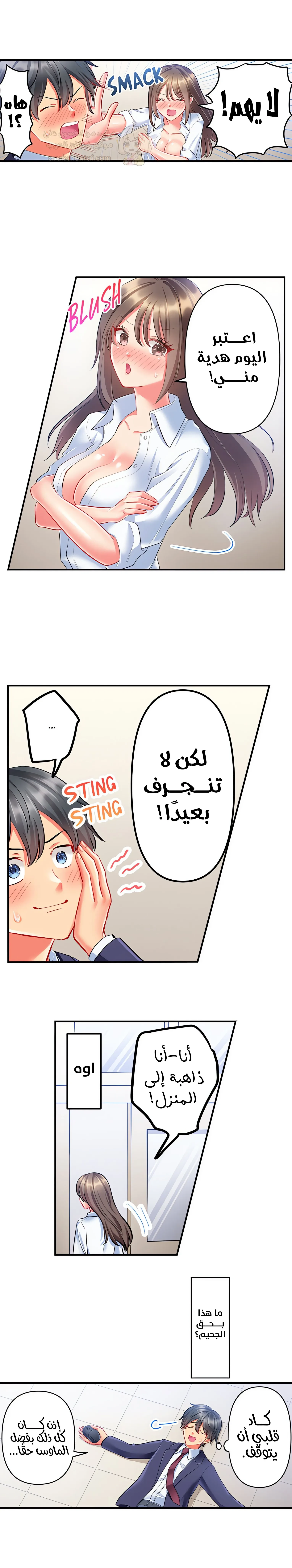انقر عليّ في كل مكان - 36 - 6a6d360dde59f.webp