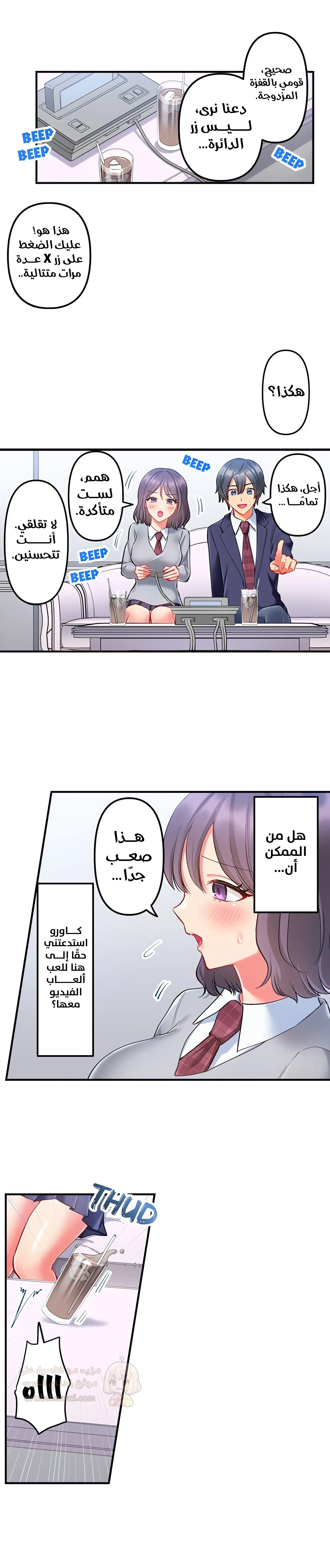 انقر عليّ في كل مكان - 37 - 6a6d361860f44.webp
