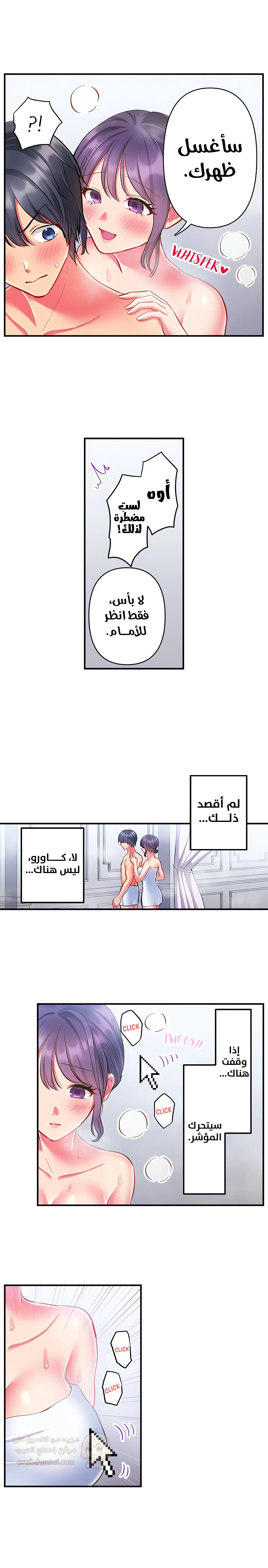انقر عليّ في كل مكان - 38 - 6a6d368d3e0ce.webp