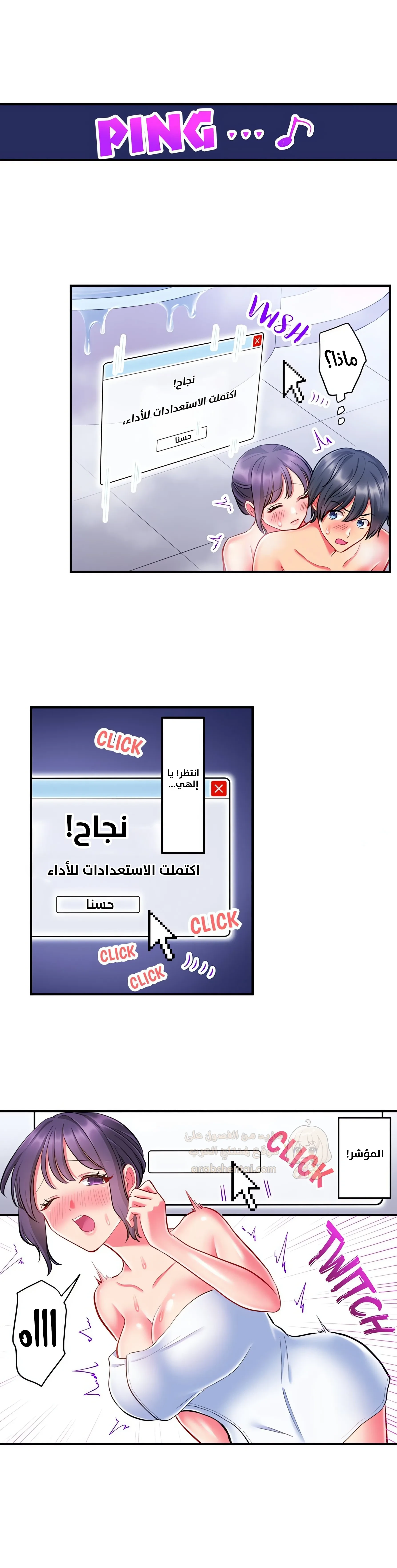 انقر عليّ في كل مكان - 38 - 6a6d3692a9c93.webp