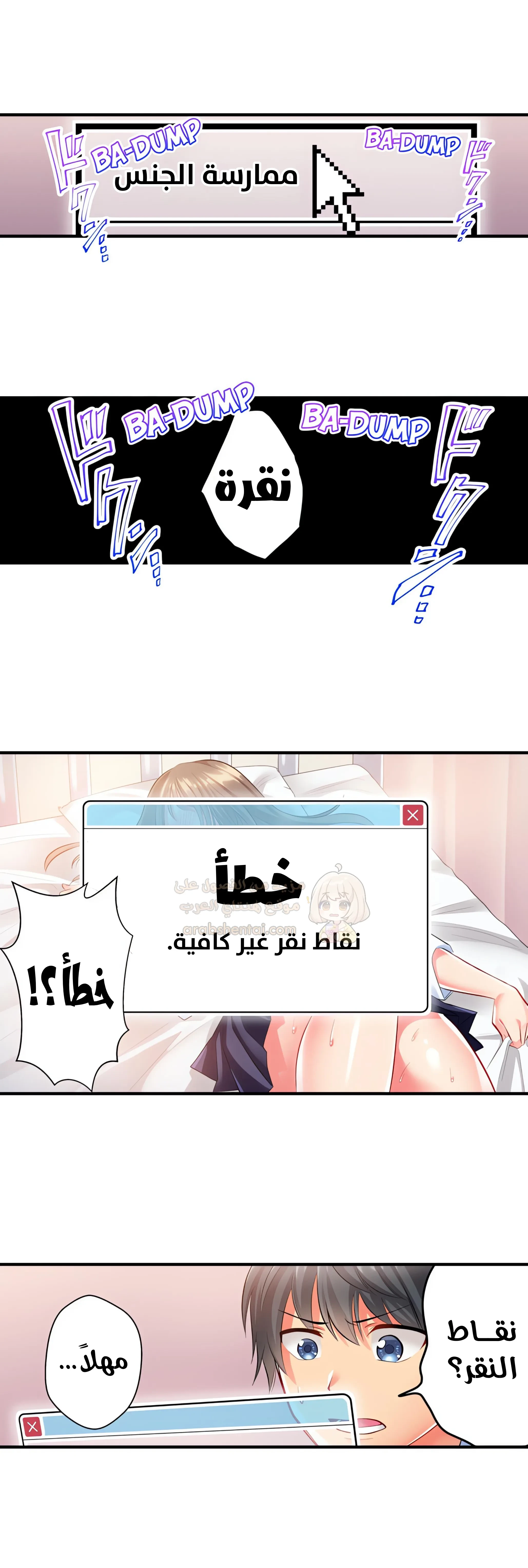 انقر عليّ في كل مكان - 4 - 6a6d36ca637b8_WglH.webp