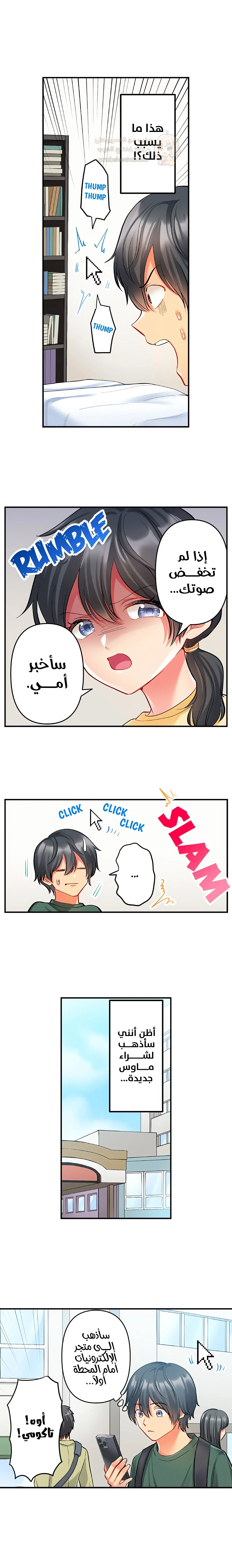 انقر عليّ في كل مكان - 40 - 6a6d36a1264aa.webp
