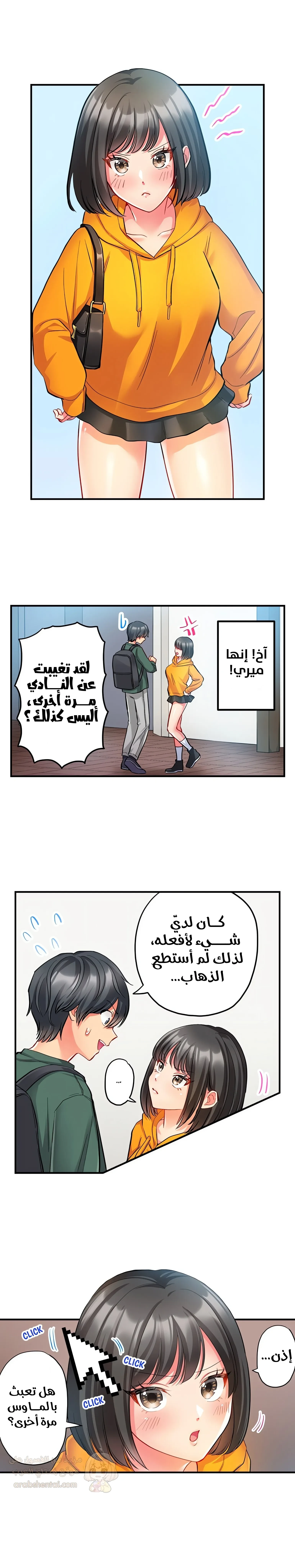 انقر عليّ في كل مكان - 40 - 6a6d36a2739bd.webp