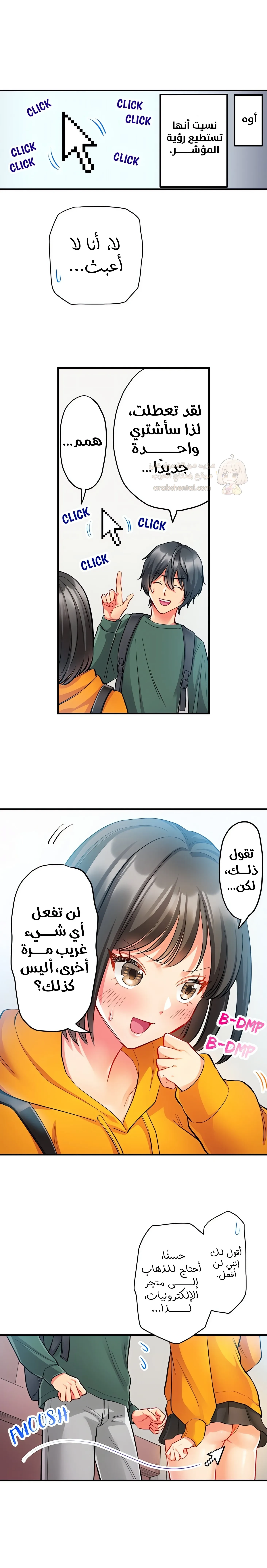 انقر عليّ في كل مكان - 40 - 6a6d36a3b8d7b.webp