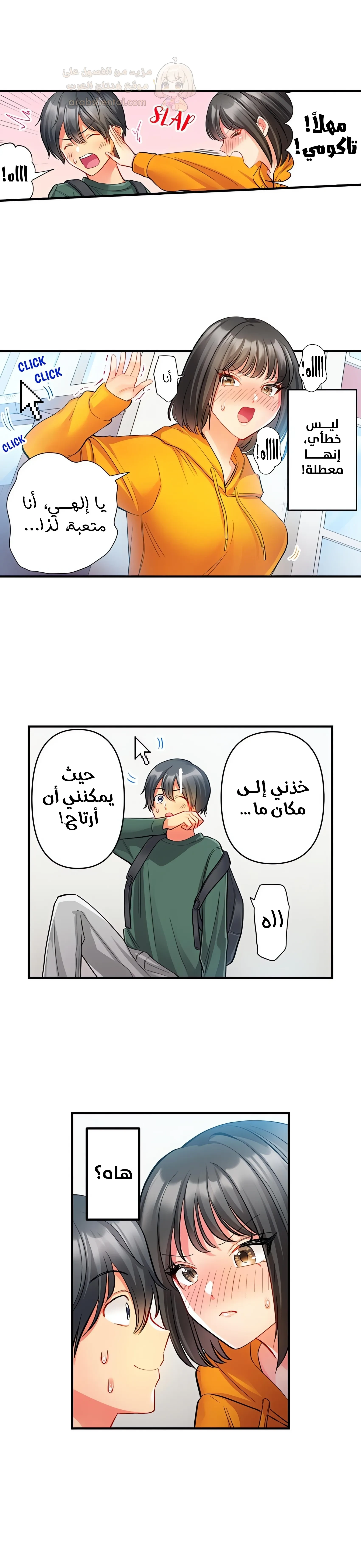 انقر عليّ في كل مكان - 40 - 6a6d36a7ddaf0.webp