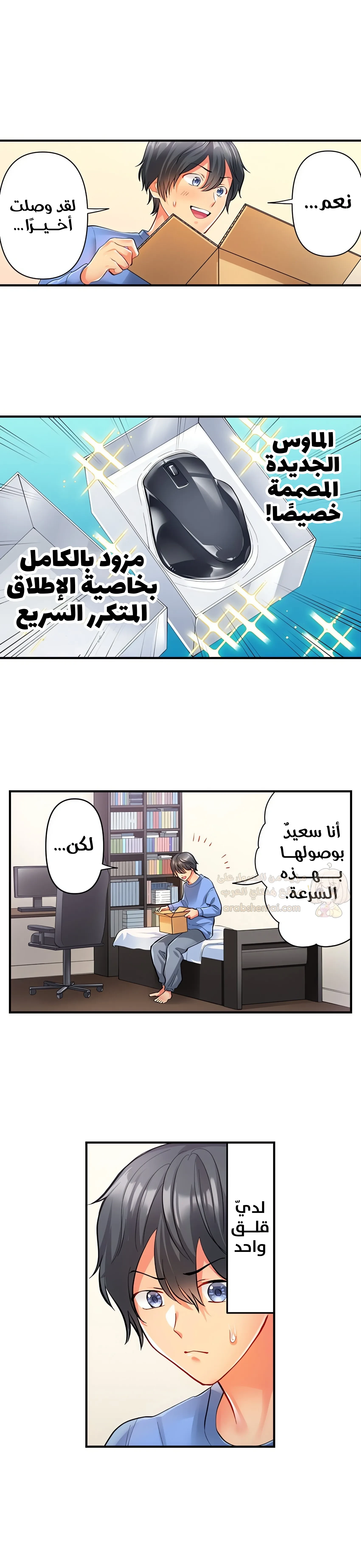 انقر عليّ في كل مكان - 43 - 6a6d36bec63ce.webp