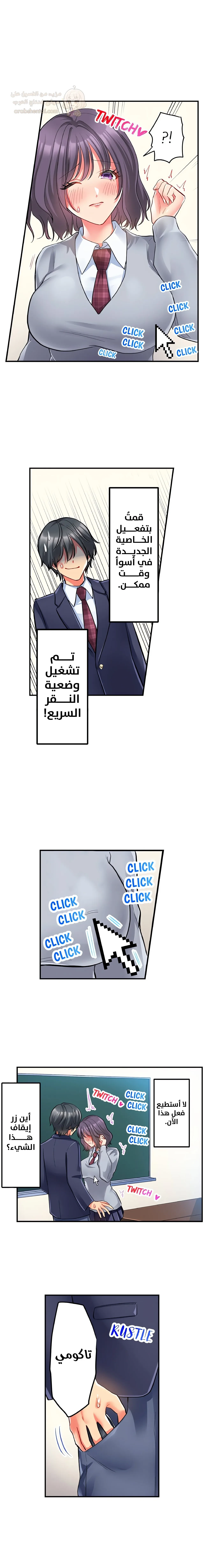 انقر عليّ في كل مكان - 44 - 6a6d36ccd89a2.webp