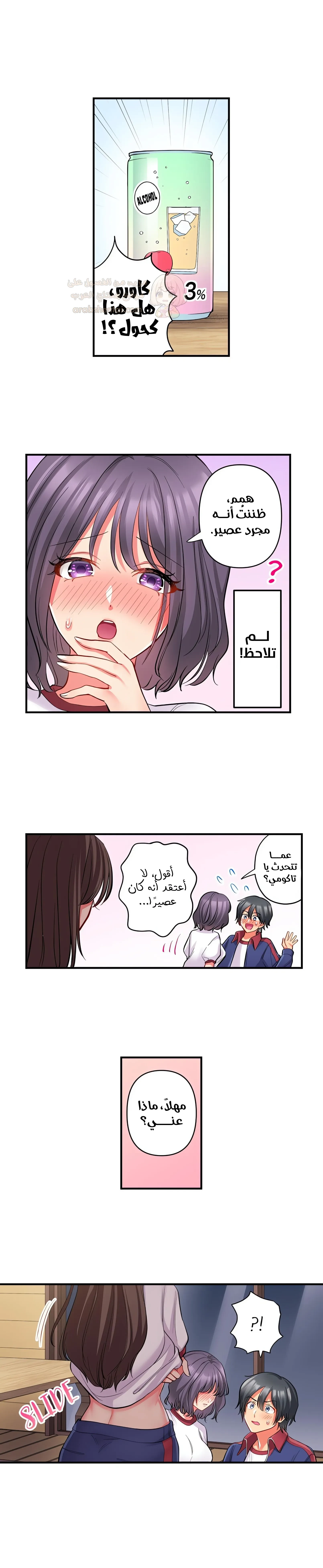 انقر عليّ في كل مكان - 48 - 6a6d3780b043e.webp
