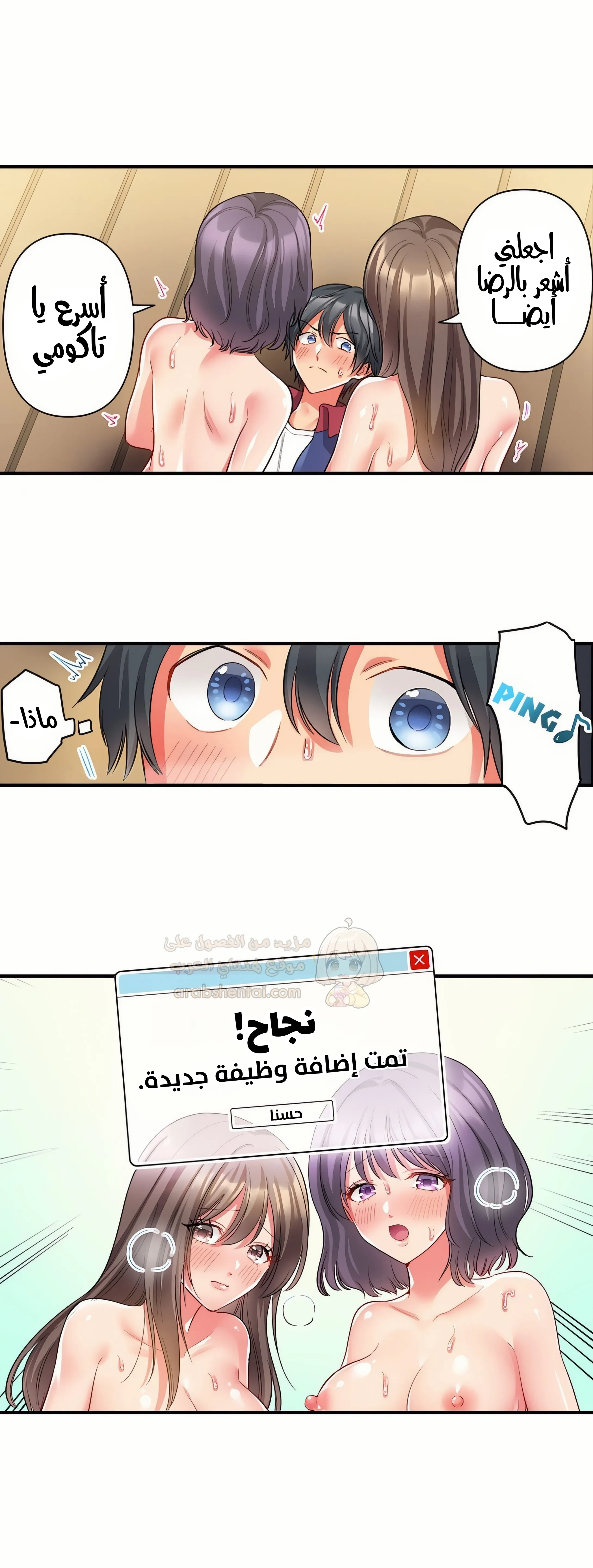 انقر عليّ في كل مكان - 49 - 6a6d378d1b01e.webp