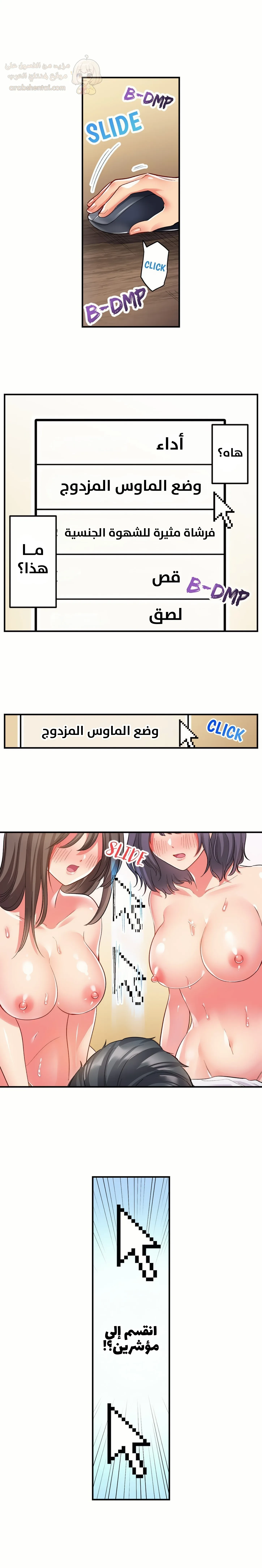 انقر عليّ في كل مكان - 49 - 6a6d378e600eb.webp