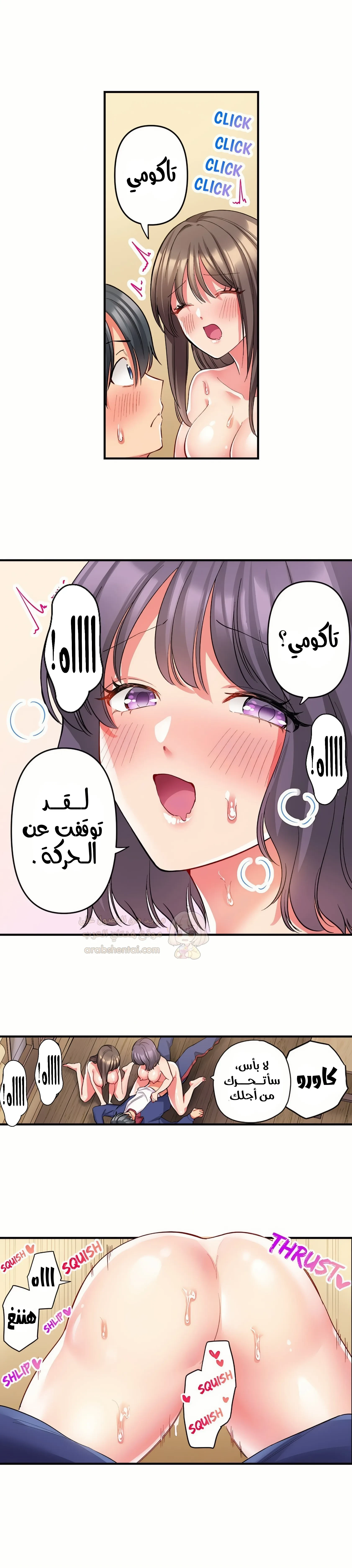 انقر عليّ في كل مكان - 49 - 6a6d3791543f7.webp