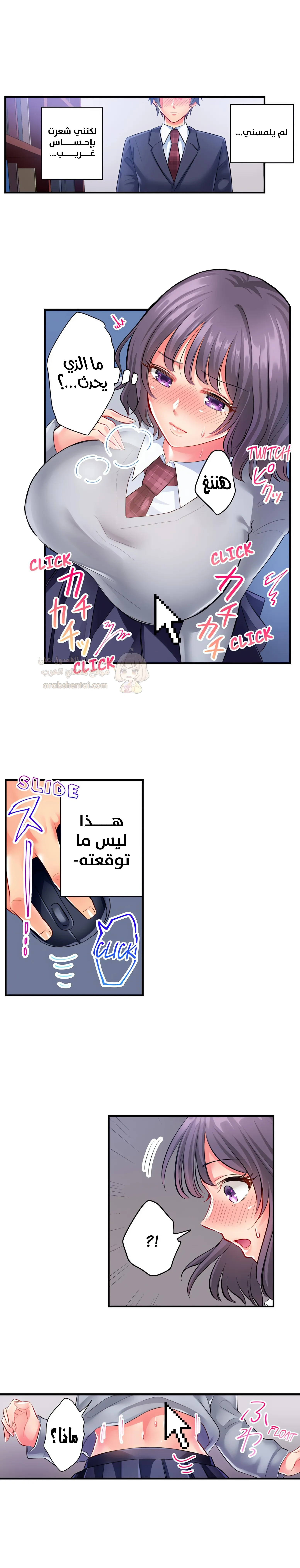 انقر عليّ في كل مكان - 5 - 6a6d376902c22_dpAJ.webp