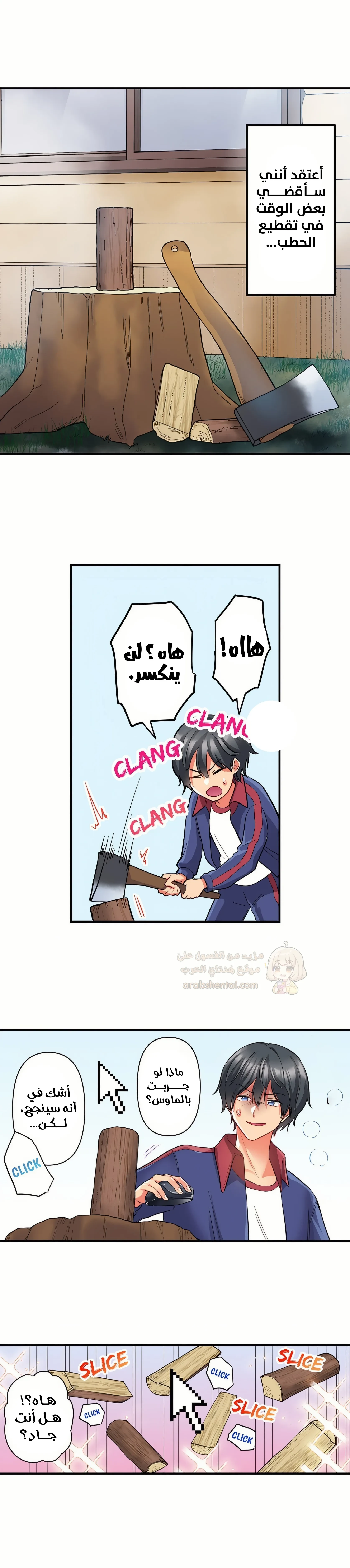 انقر عليّ في كل مكان - 51 - 6a6d37a641523.webp