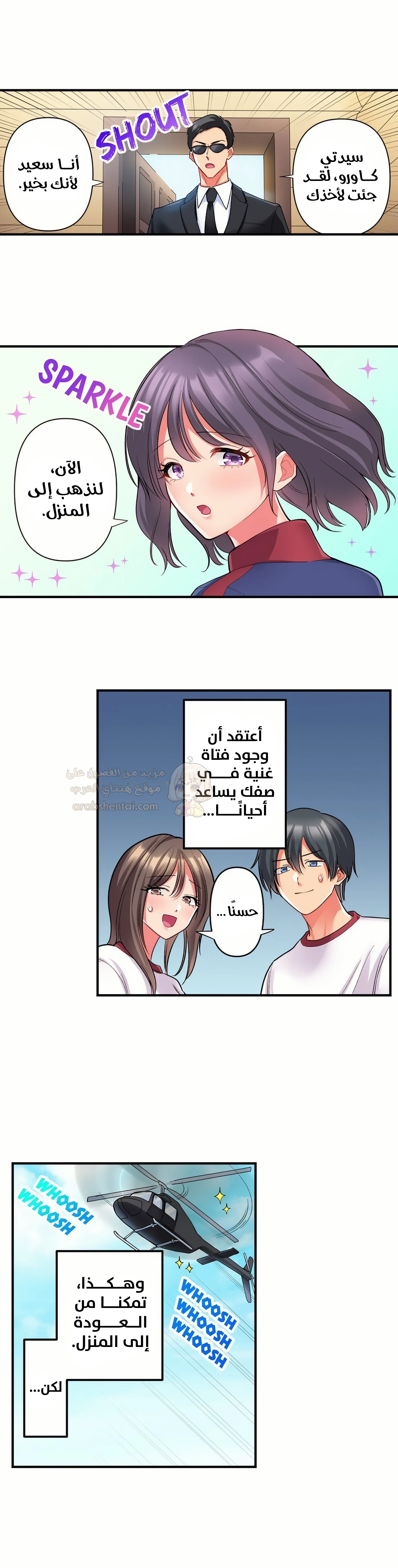 انقر عليّ في كل مكان - 54 - 6a6d37cabed03.webp
