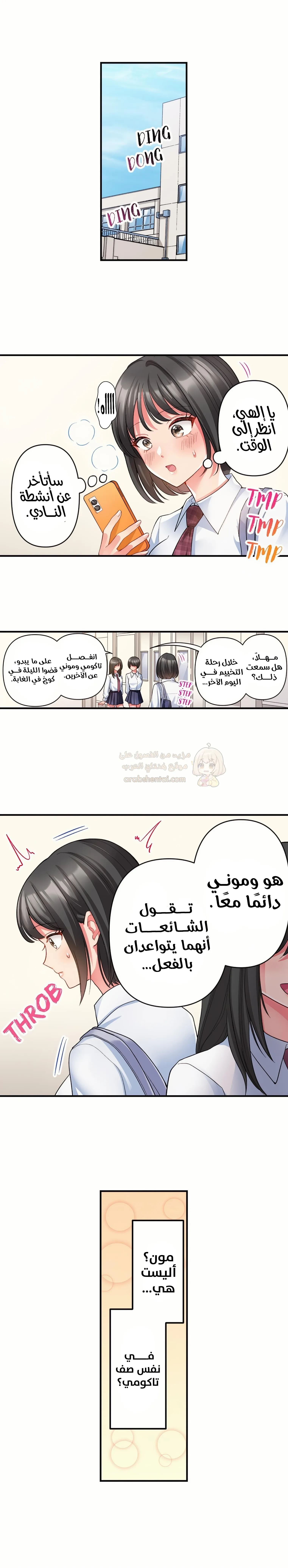 انقر عليّ في كل مكان - 55 - 6a6d37cec3fa5.webp