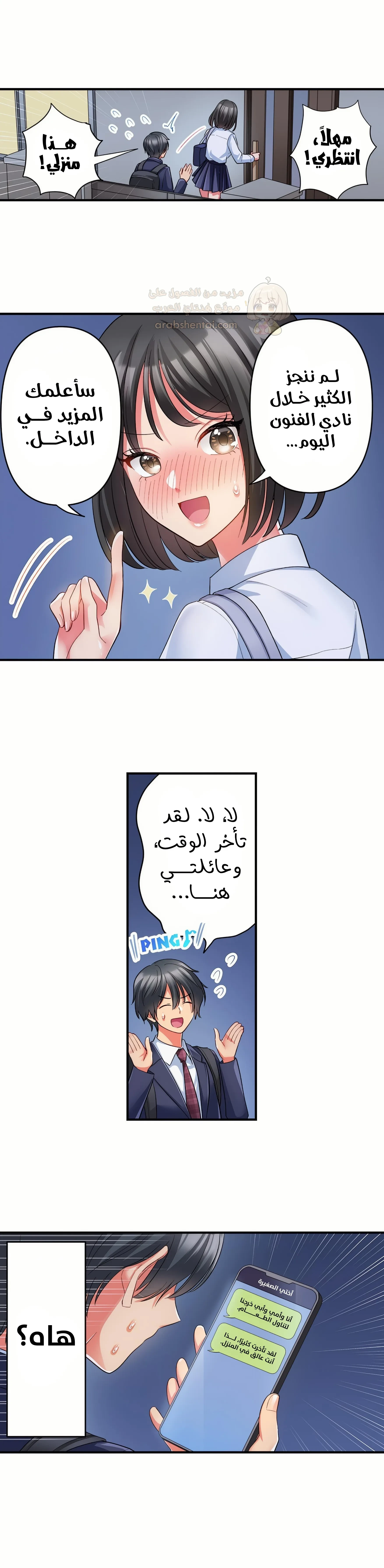 انقر عليّ في كل مكان - 55 - 6a6d37d7bdca8.webp