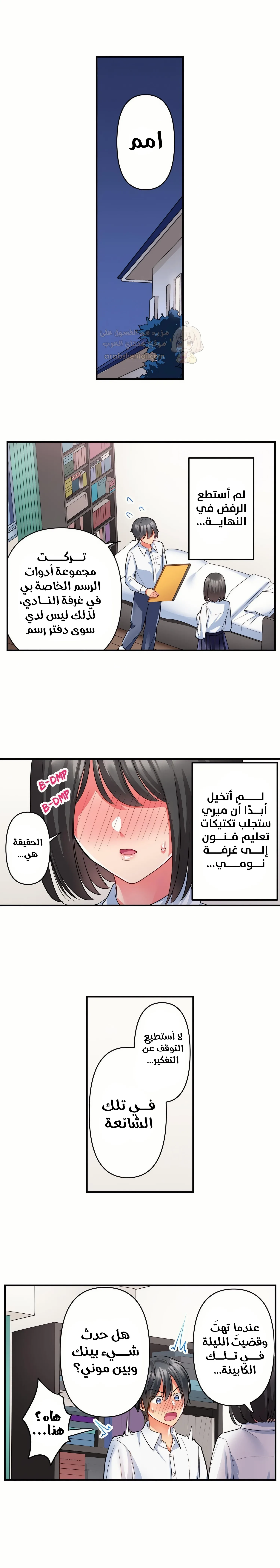 انقر عليّ في كل مكان - 56 - 6a6d382158161.webp