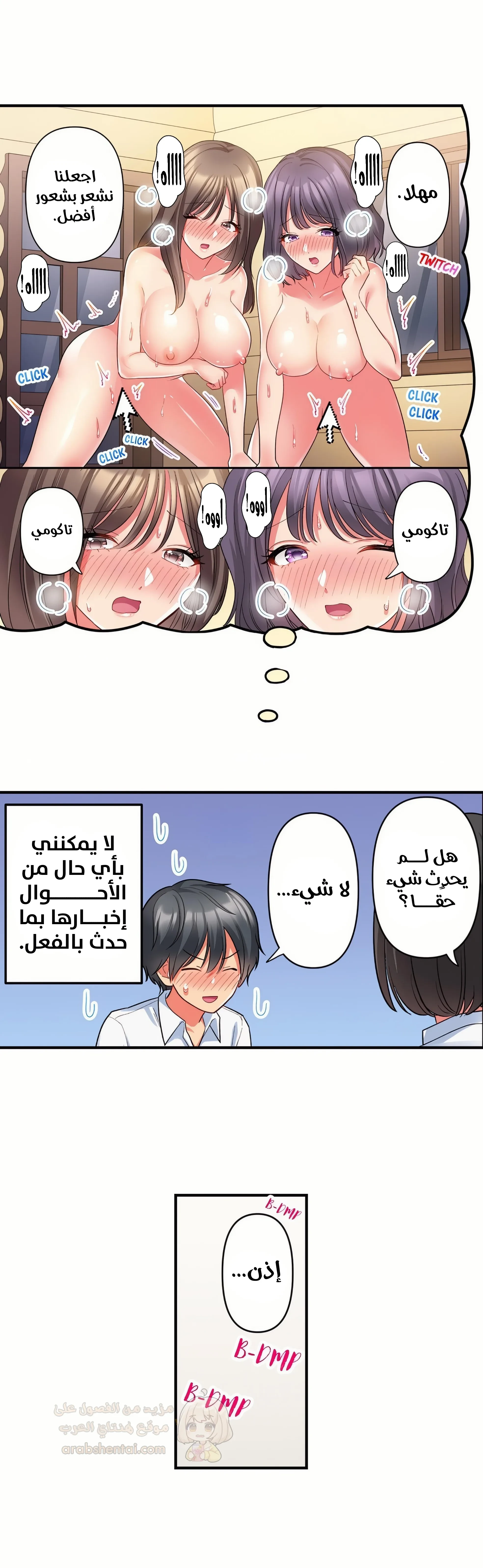 انقر عليّ في كل مكان - 56 - 6a6d38243ebb8.webp