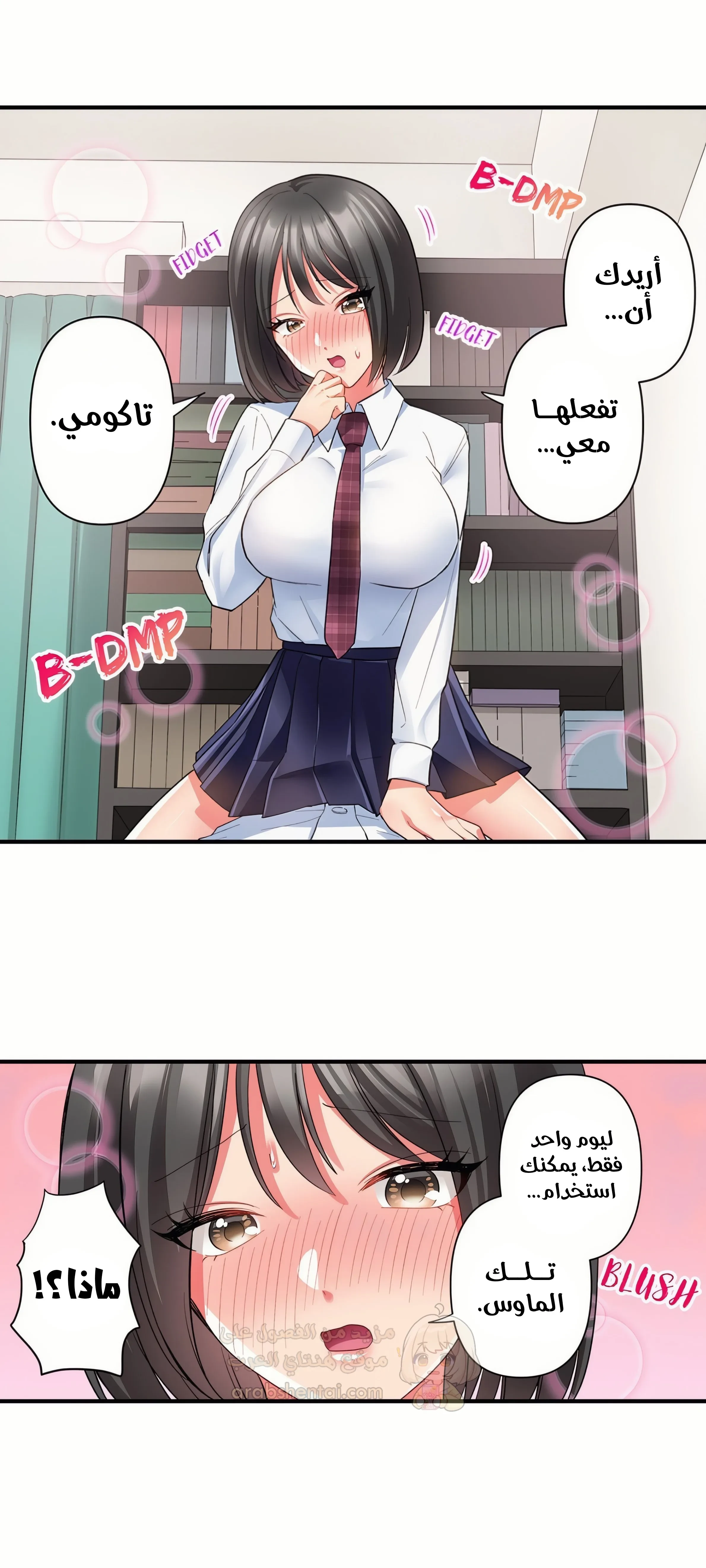 انقر عليّ في كل مكان - 56 - 6a6d38271c004.webp