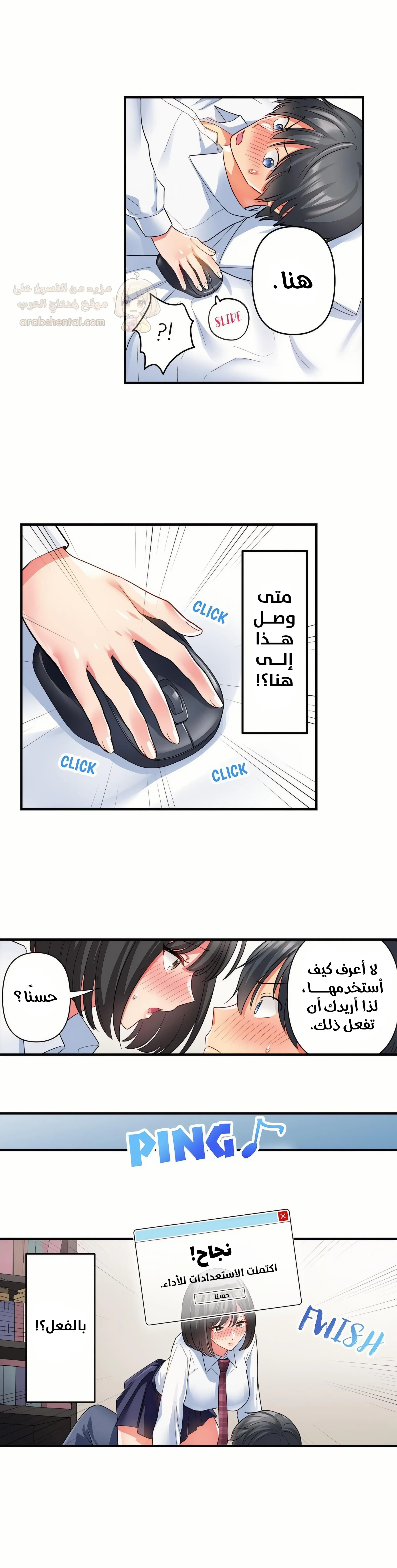 انقر عليّ في كل مكان - 56 - 6a6d38285b76e.webp