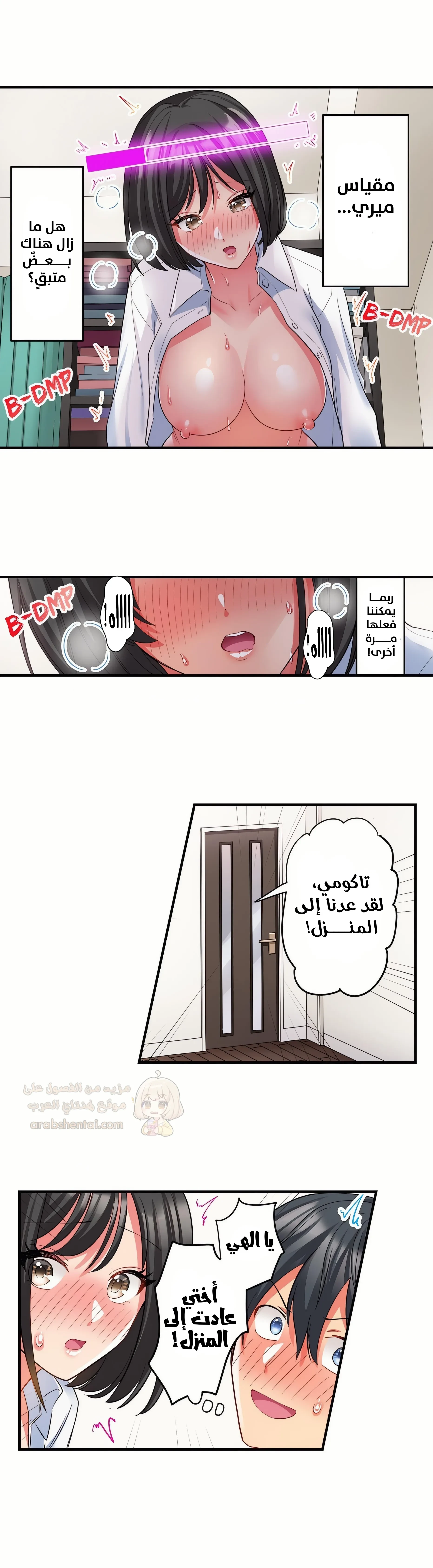 انقر عليّ في كل مكان - 57 - 6a6d3836224cb.webp