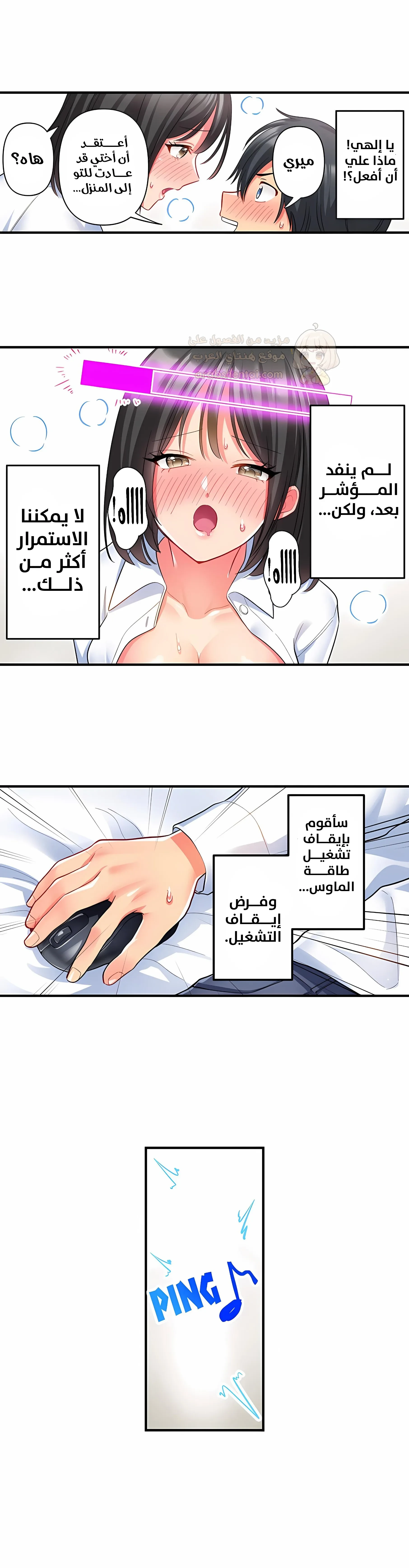 انقر عليّ في كل مكان - 58 - 6a6d3838bae3d.webp