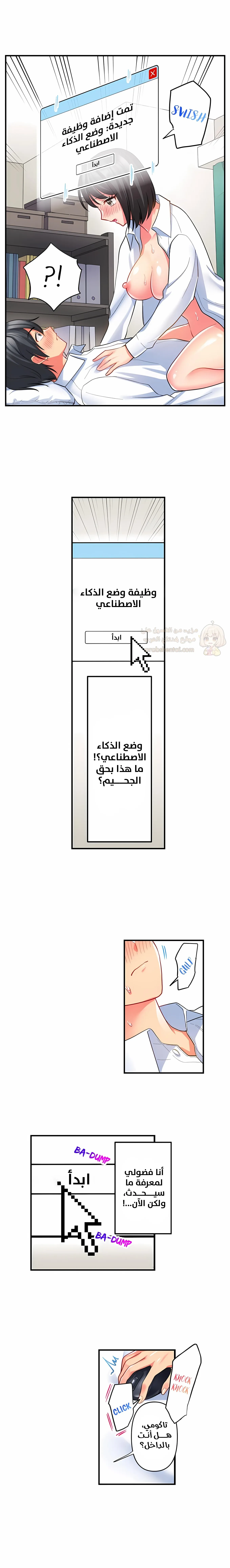 انقر عليّ في كل مكان - 58 - 6a6d383a01685.webp