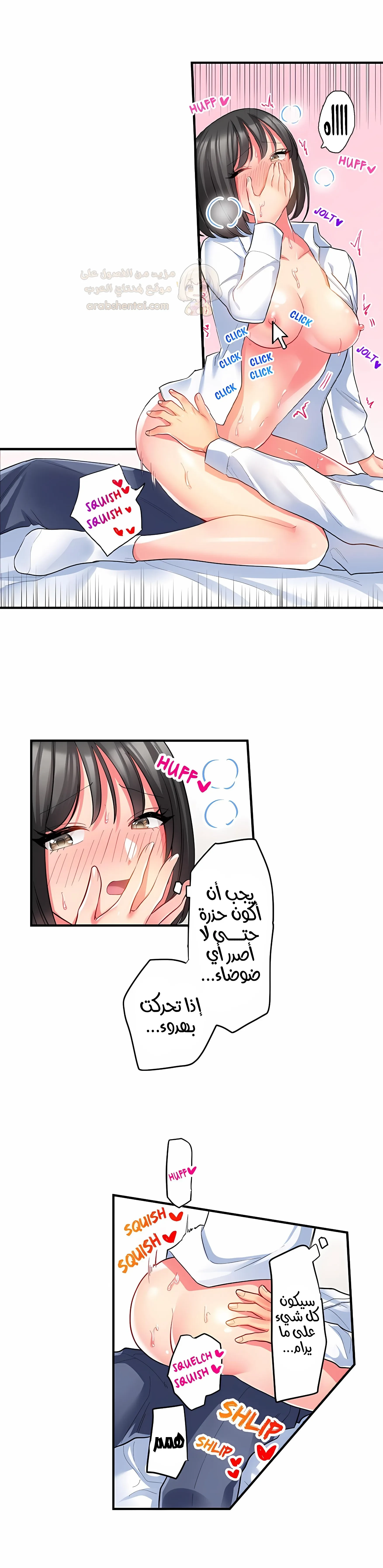 انقر عليّ في كل مكان - 59 - 6a6d38460ce24.webp