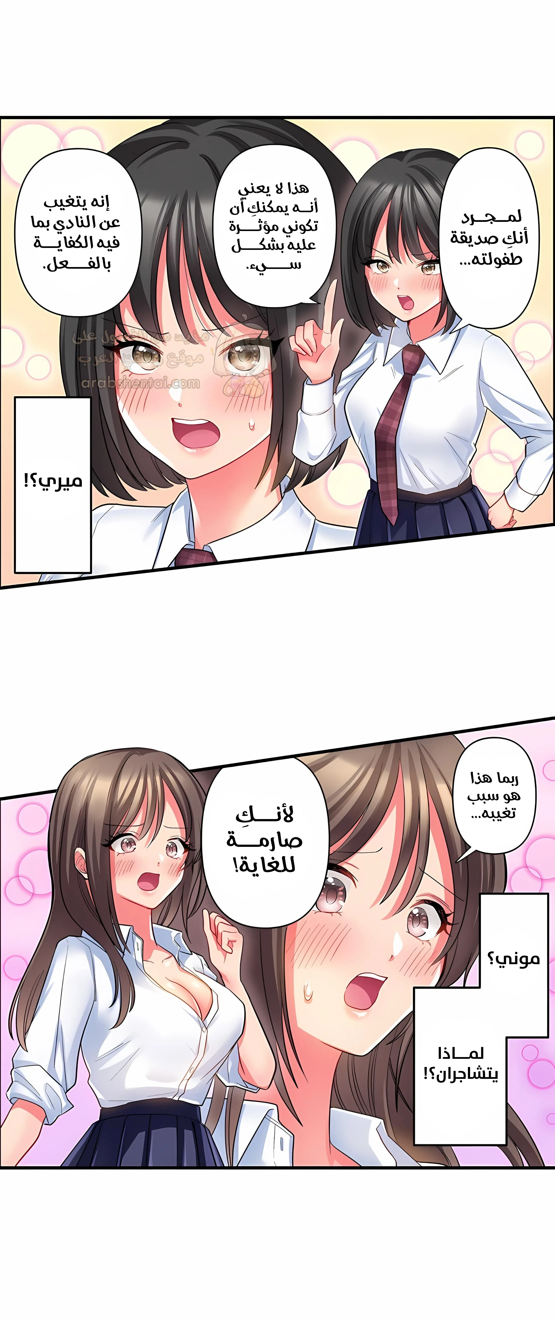 انقر عليّ في كل مكان - 60 - 6a6d38517546c.webp