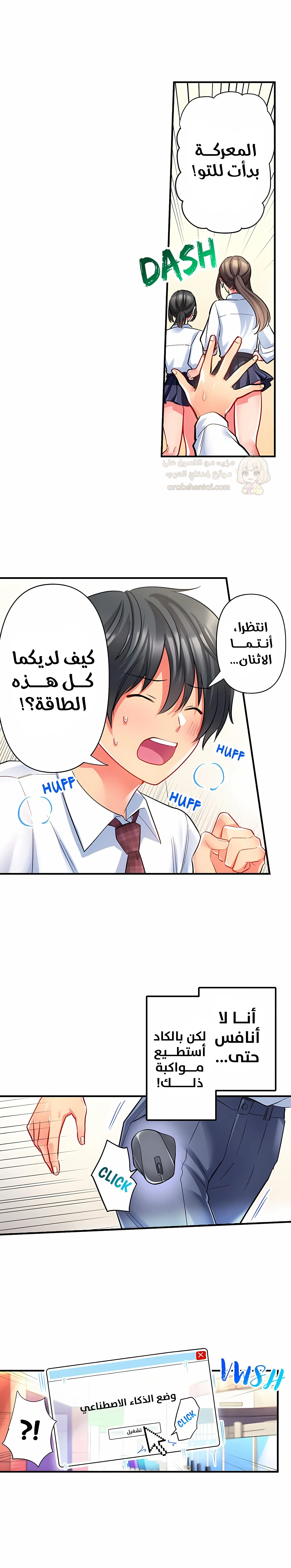 انقر عليّ في كل مكان - 61 - 6a6d385dd3b7b.webp