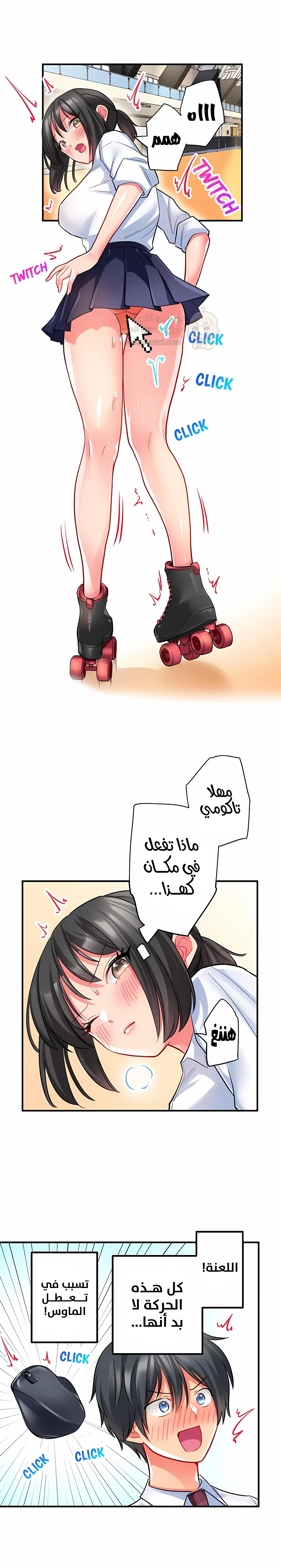 انقر عليّ في كل مكان - 61 - 6a6d38609635e.webp