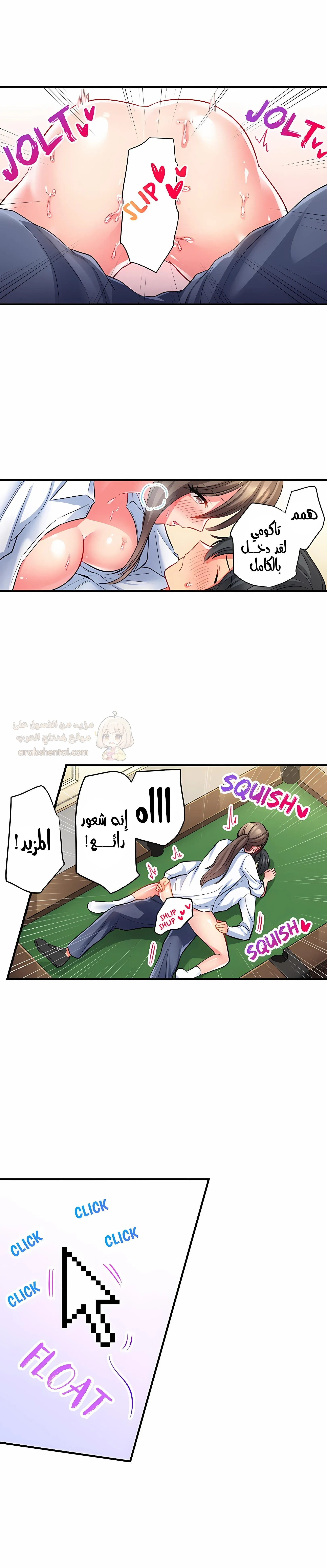 انقر عليّ في كل مكان - 62 - 6a6d386d0911c.webp