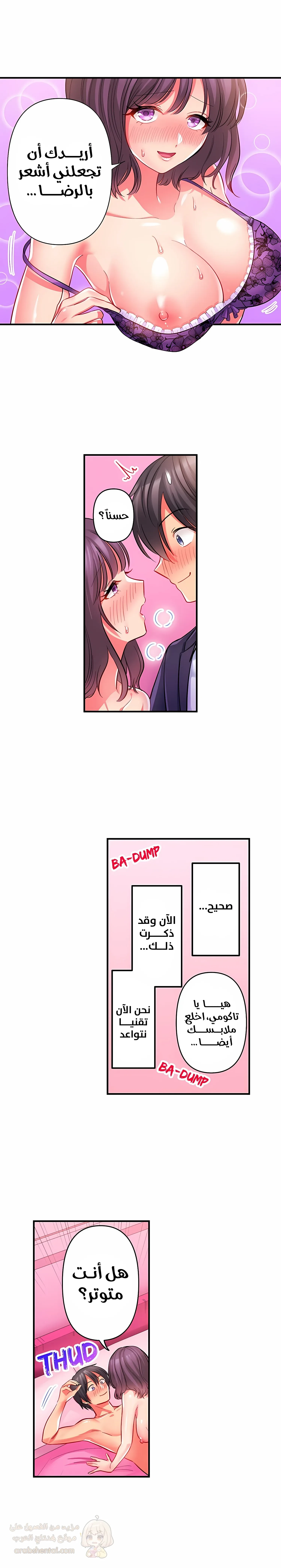 انقر عليّ في كل مكان - 65 - 6a6d38b7d5784.webp