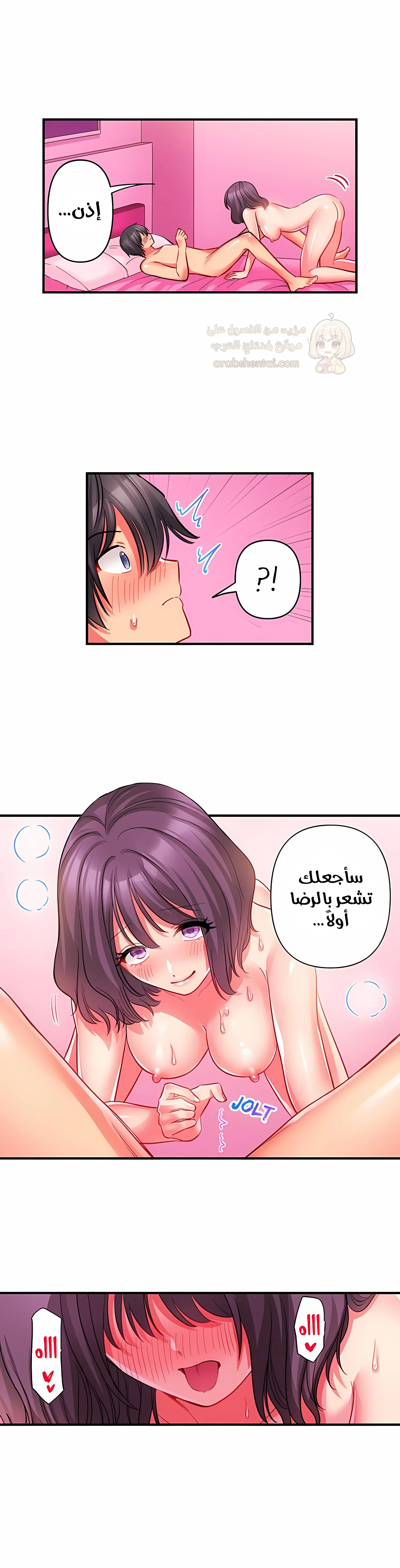 انقر عليّ في كل مكان - 65 - 6a6d38b92a2c5.webp