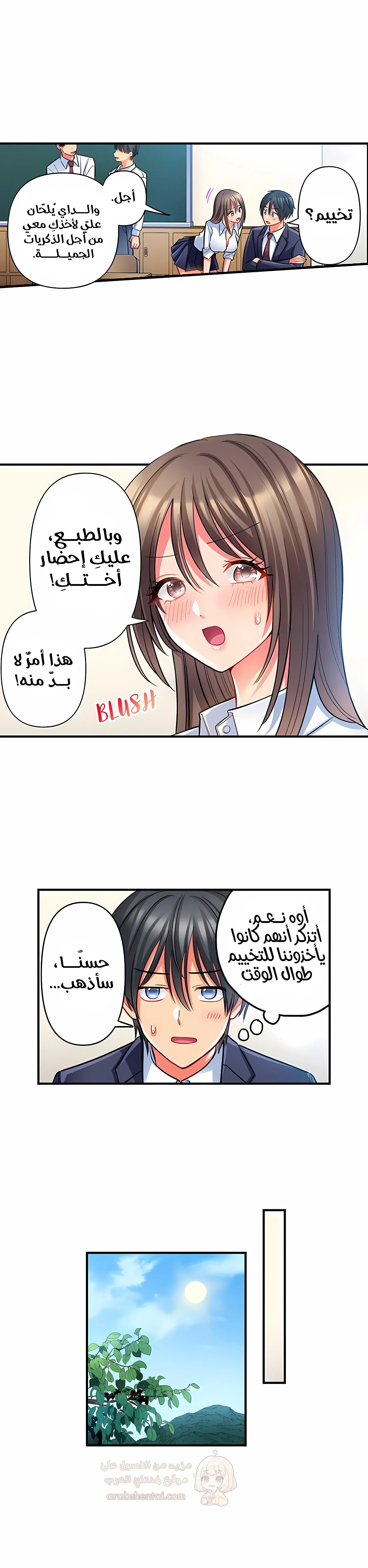 انقر عليّ في كل مكان - 67 - 6a6d38cb9fadd.webp