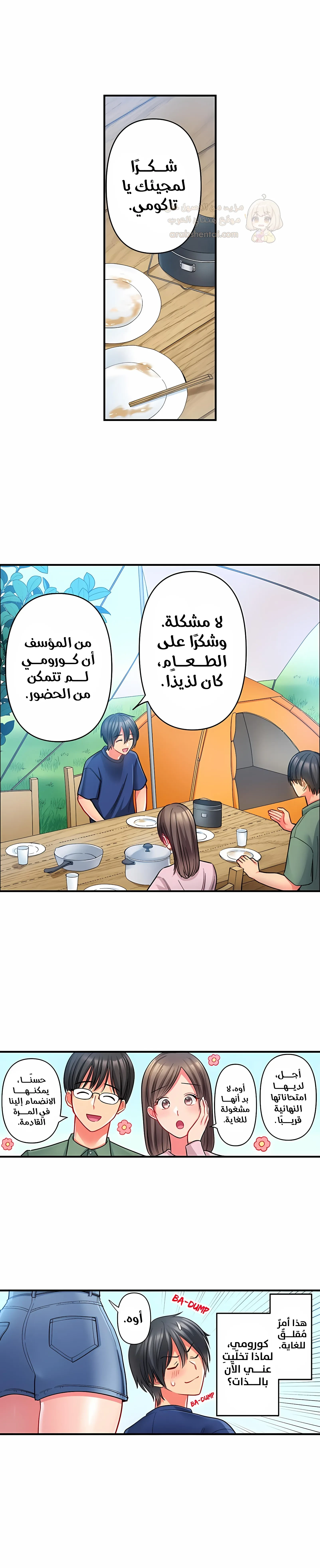 انقر عليّ في كل مكان - 67 - 6a6d38cce5295.webp