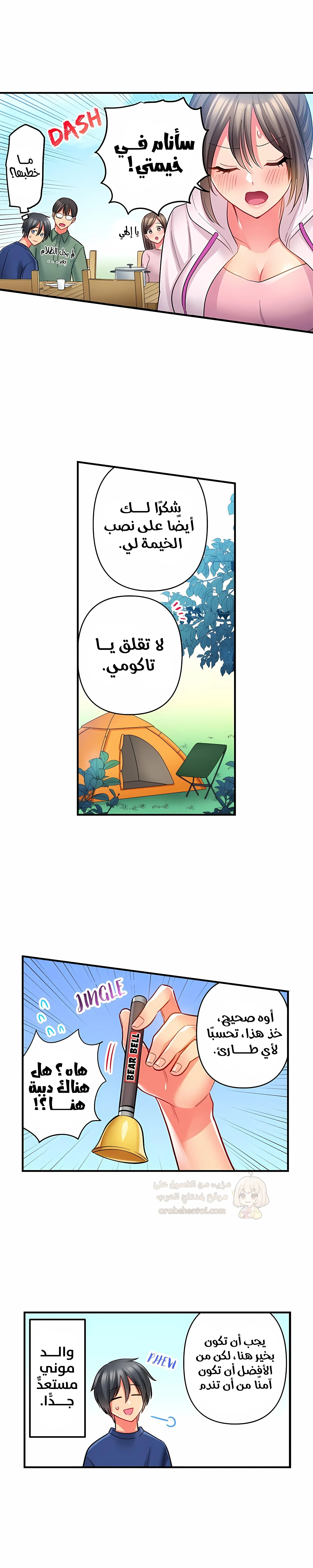 انقر عليّ في كل مكان - 67 - 6a6d38cfc88d6.webp