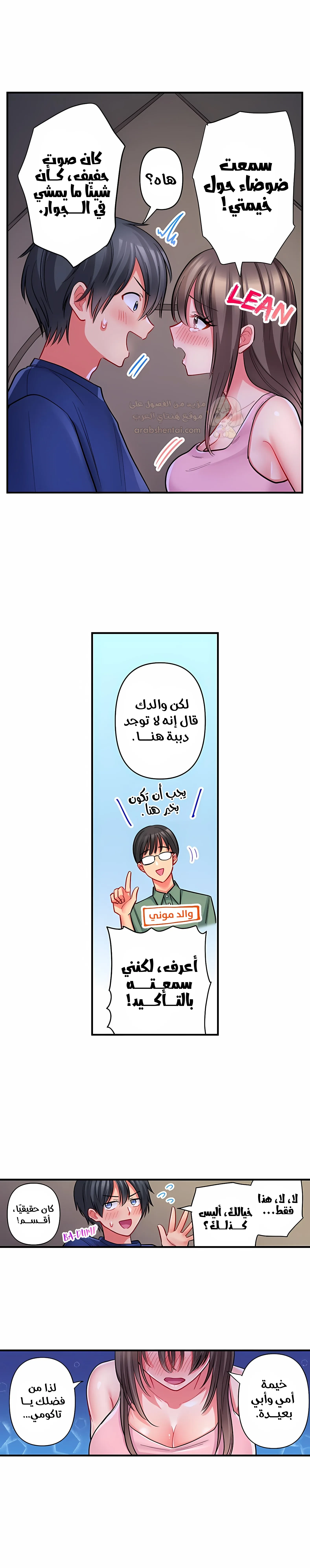 انقر عليّ في كل مكان - 67 - 6a6d38d3b8b67.webp