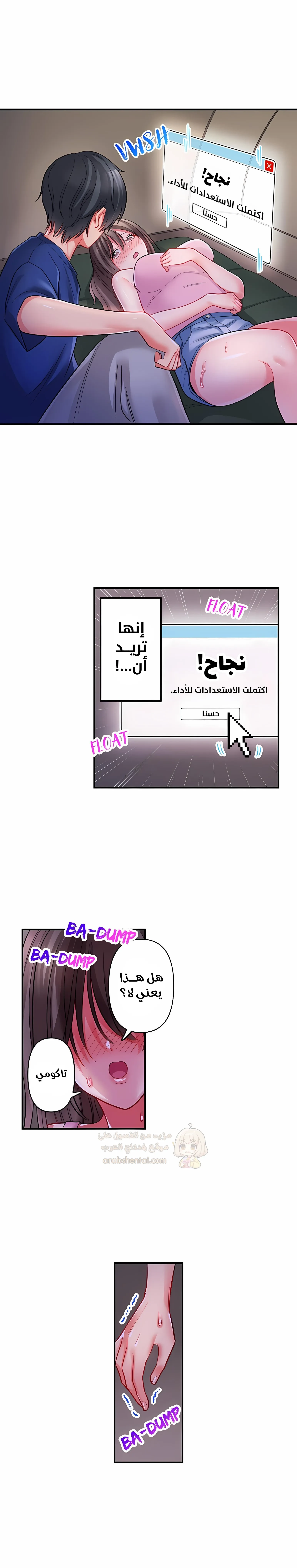 انقر عليّ في كل مكان - 68 - 6a6d38d89513b.webp